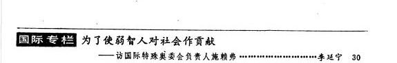 瞭望周刊 封面
