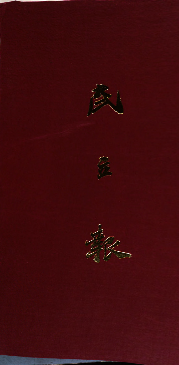 Min li bao 封面