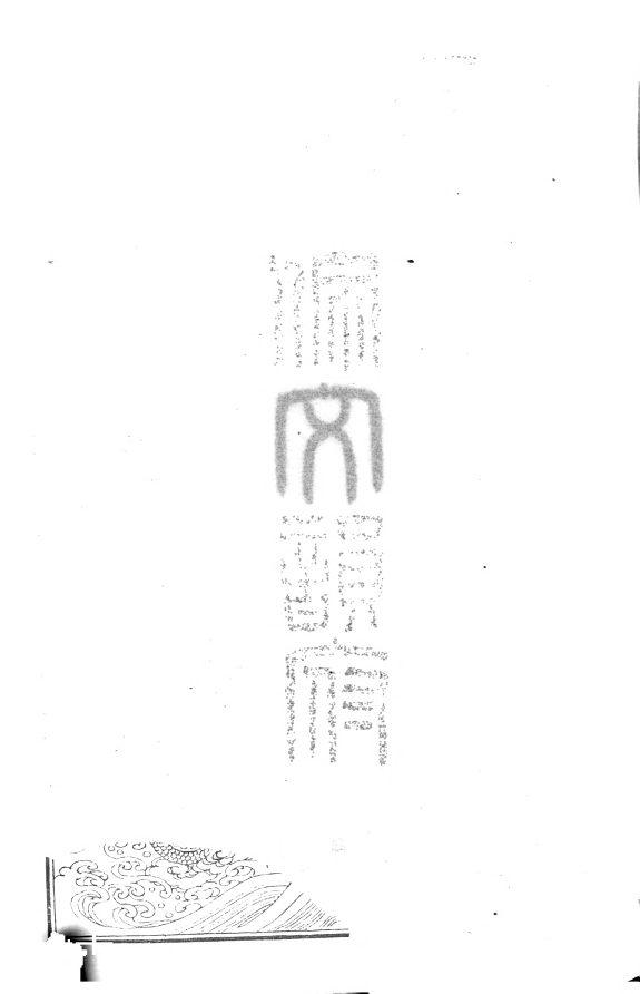 佩文韻府 封面