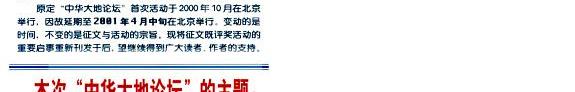 大地双周刊 封面