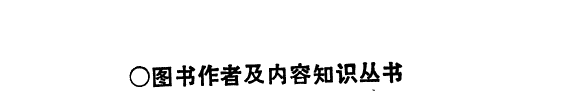 中国古籍二百种提要 封面