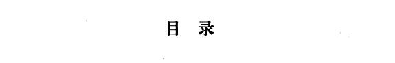 开封市志: 人物册 封面