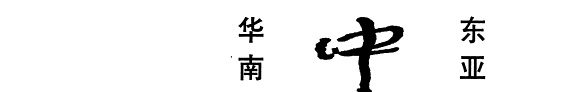 中国考古集成 封面
