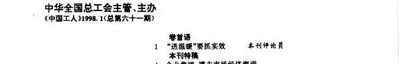 中国工人 封面