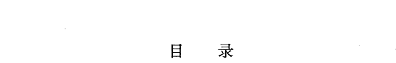 世界华文文学槪要 封面