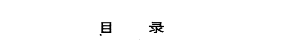 中国通俗小说鉴赏辞典 封面