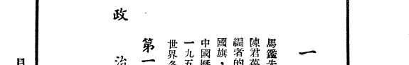 人民年鑑 封面