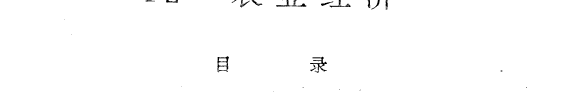 农业经济 封面