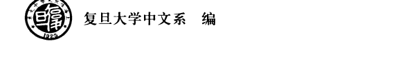 卿云集续编 封面