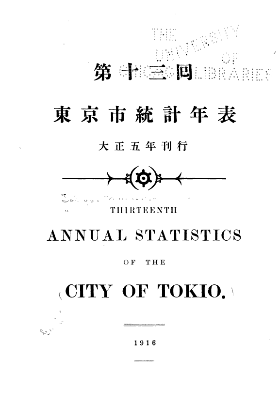 Annual Statistics of the City of Tokio 封面