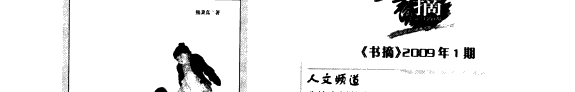 书摘 封面