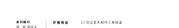 编辑学刊 封面