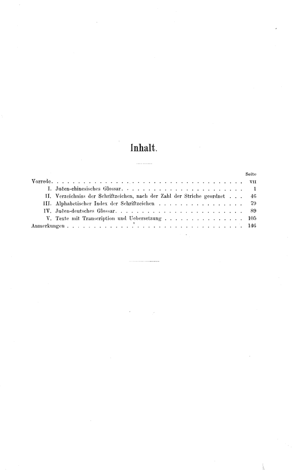 Die Sprache und Schrift der Jučen 封面