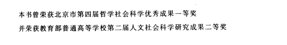 中国现代语言学史 封面