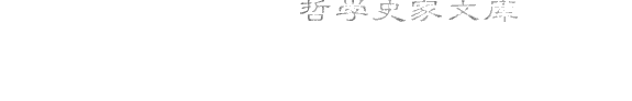 中国哲学发展史 封面