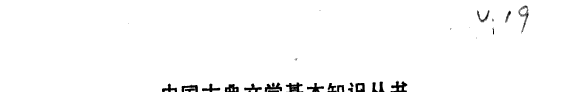 古代诗文总集选介 封面