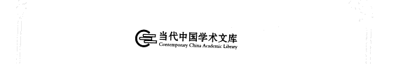 中国文言文教学的现代转型 封面