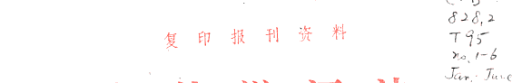 自然辩証法 封面