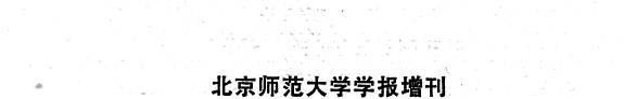 学术之声 封面