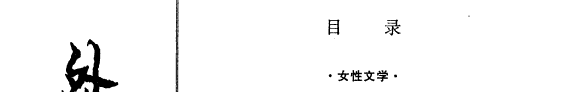 外国文学研究 封面