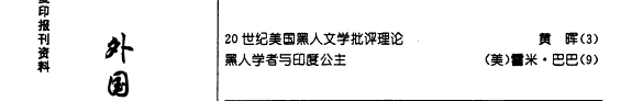 外国文学硏究 封面