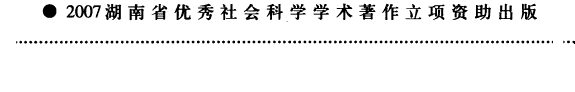 中国古代序跋史论 封面