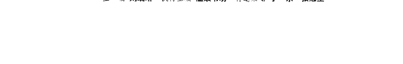 温故 封面
