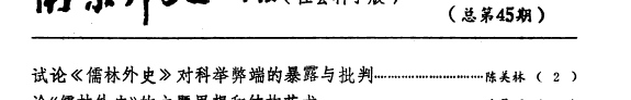 南京师大 封面