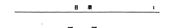 古代小说百科大辞典 封面