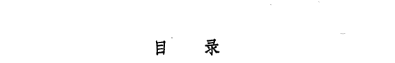 词与音乐关系硏究 封面