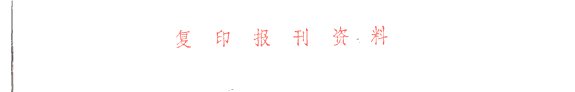 旅游经济 封面