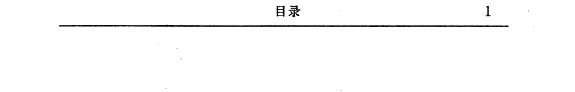 墨子硏究 封面