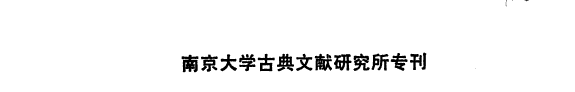 古诗考索 封面
