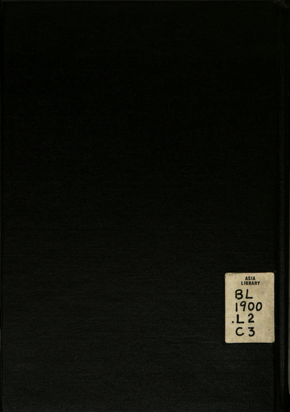 老学八篇 封面