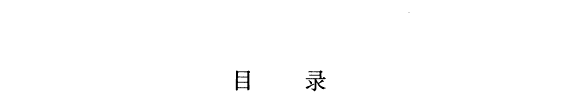 浙江歌谣源流史 封面