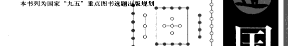 国学举要 封面
