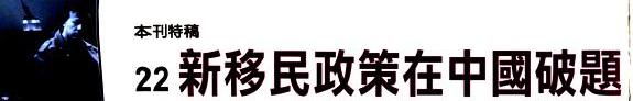 华声月報 封面