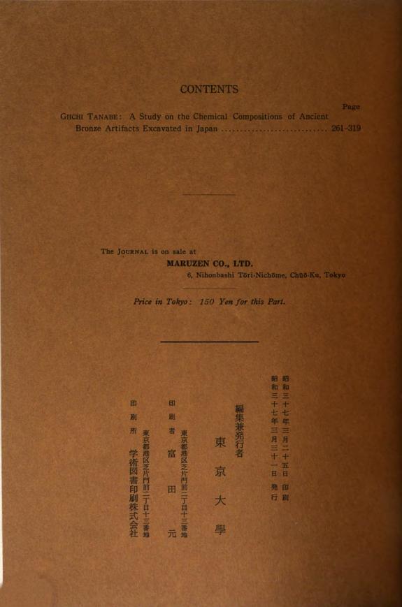 Journal of the Faculty of Science, University of Tokyo 封面