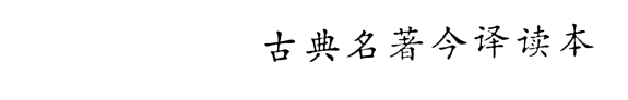 白话武经七书 封面