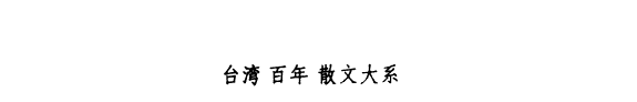 绿袖红尘 封面