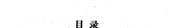 古代诗歌史论 封面