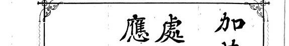 菜根谭讲话 封面