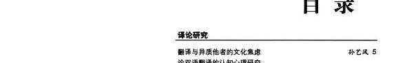 中国翻译 封面
