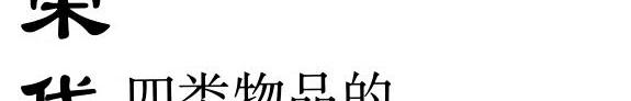 宋代四类物品的生产和消费研究 封面