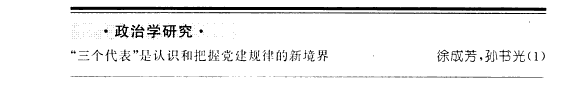 沈阳师范学院学报 封面