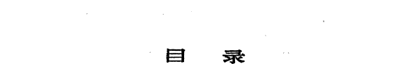 道教文化概说 封面