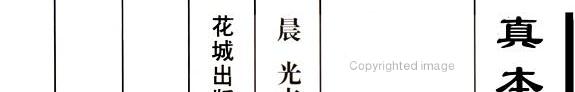 新醒世恒言 封面