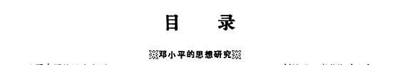 Journal of Liaocheng Teachers College 封面