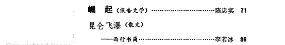 Yan he : wen xue yue gan 封面
