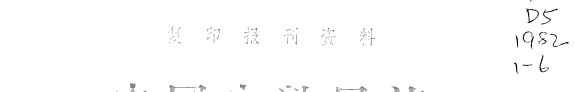 中国少數民族 封面